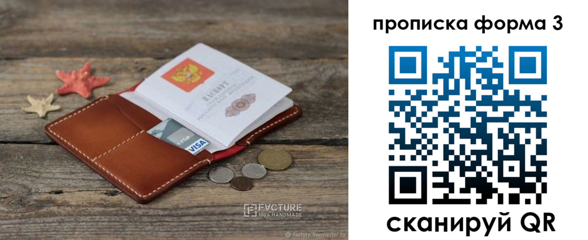 форма 3 в Гвардейске