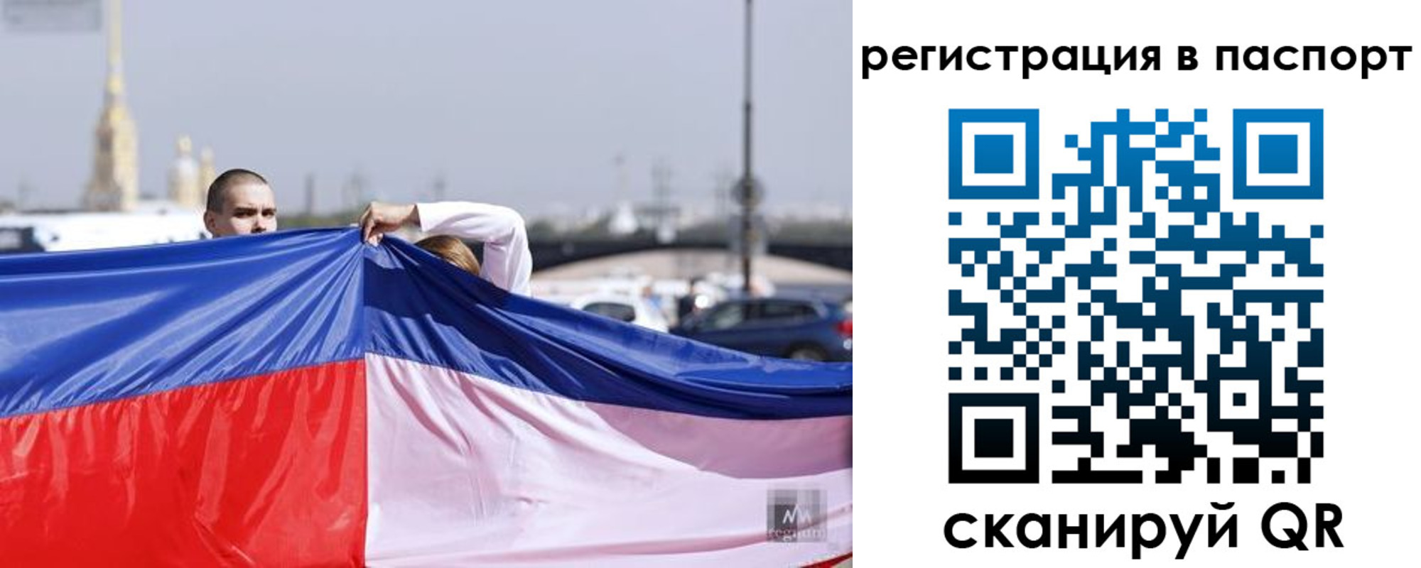 прописка паспорт в Гвардейске