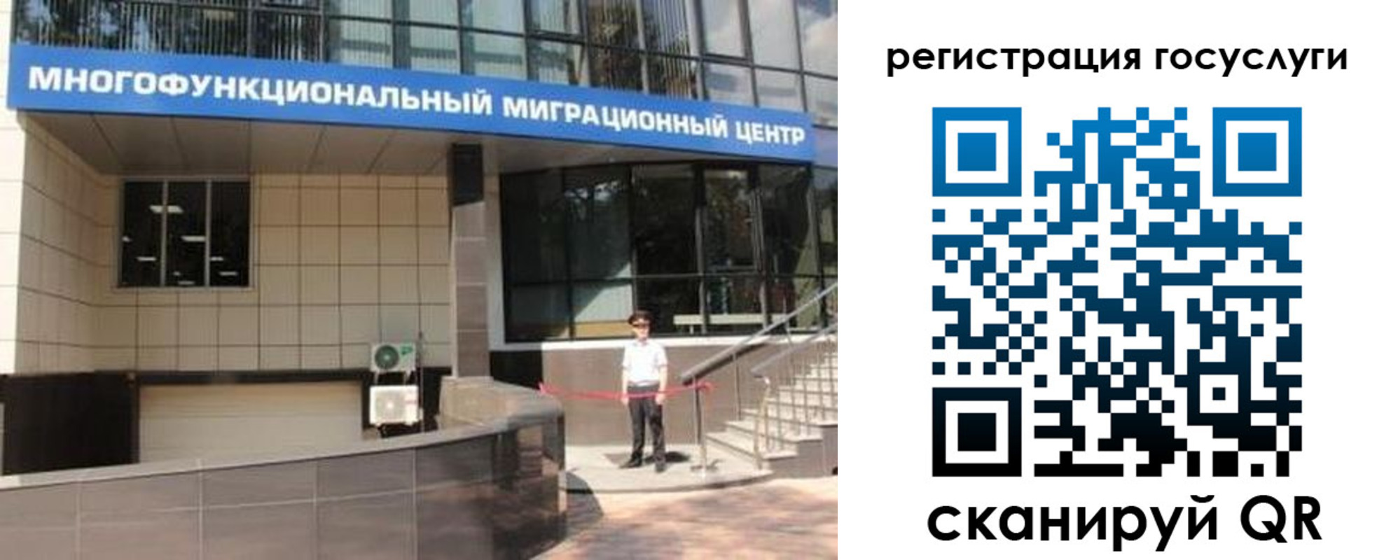 временная регистрация купить в Гвардейске